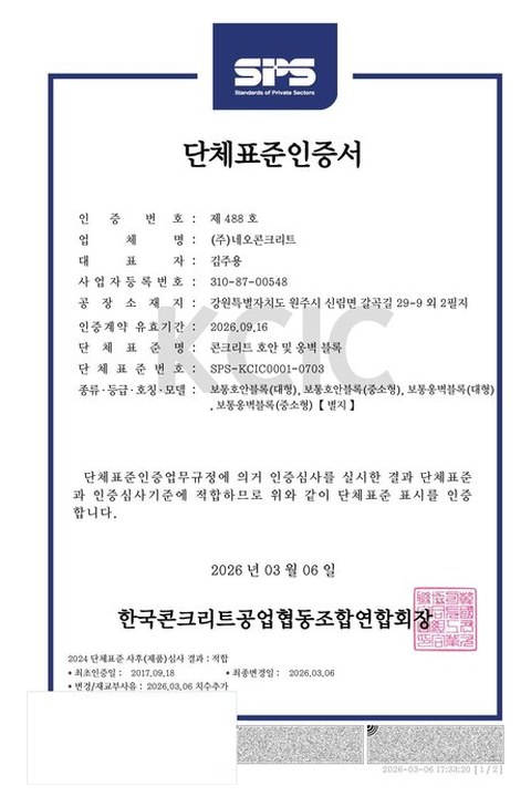 단체표준인증서 이미지