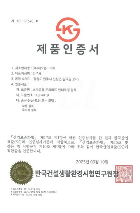 KS 제품인증서 이미지