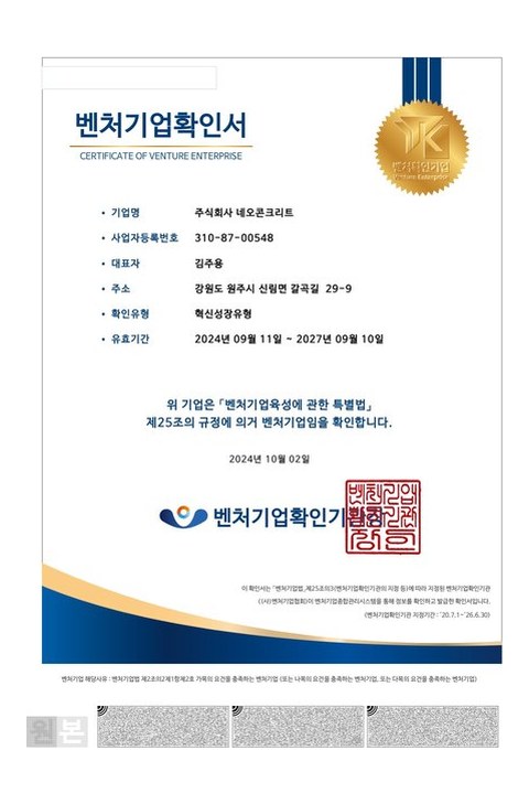 벤처기업확인서 이미지