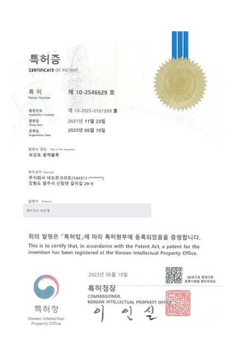 보강토 옹벽블록 이미지