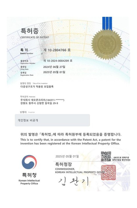 다공성 구조가 적용된 포집블록 이미지